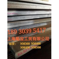 NM450钢板