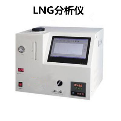 上海气谱仪器LNG分析仪