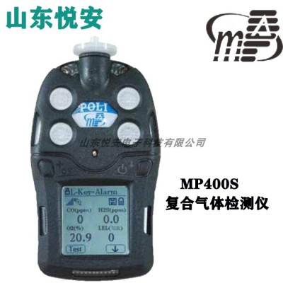 盟莆安MP400便携式扩散/泵吸式四合一有毒有害气体检测仪
