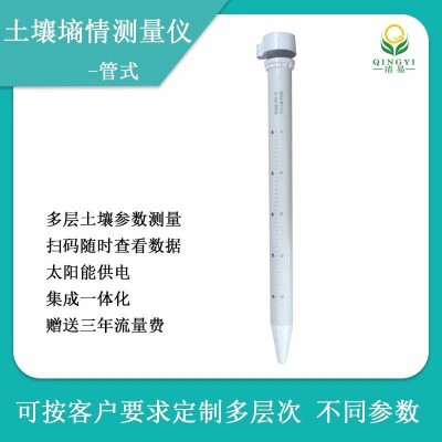 智墒 QY-800S 土壤水分测量仪