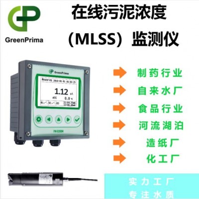 化工厂污泥浓度在线测定仪，在线MLSS在线检测仪