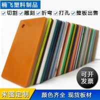 上海亚克力板厂家定制批发彩色有机玻璃塑料板材整板尺寸切割雕刻