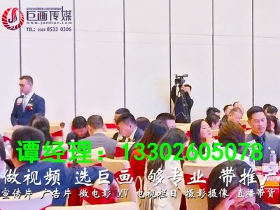 东莞长安企业尾牙晚宴策划拍摄东莞长安年会活动拍摄