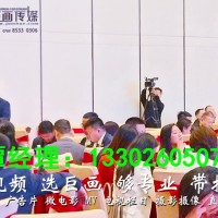 东莞长安企业尾牙晚宴策划拍摄东莞长安年会活动拍摄
