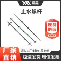 可定做建筑专用止水螺杆穿墙丝杆对拉