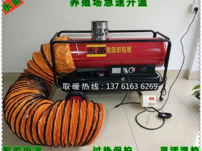 移动式间燃型热风机DH25PV大型烘干保温机图3