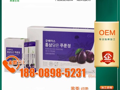 高丽参红参液葡萄味果汁贴牌/OEM厂商,黄精菊粉酵素加工