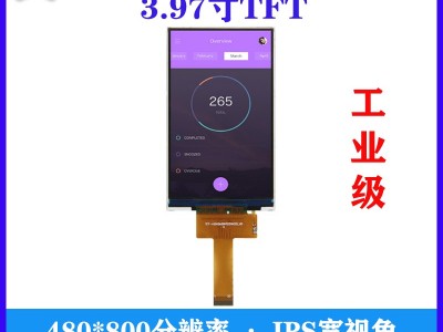 4寸竖屏MIPI接口480*800分辨率TFT液晶屏