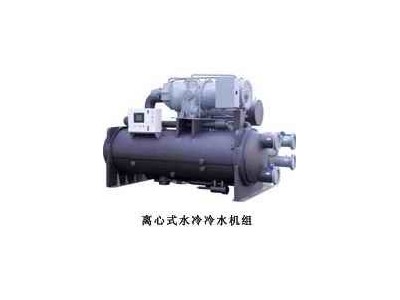 水冷离心式冷水机组