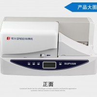 硕方铭牌机SP650标牌机号码牌打印机