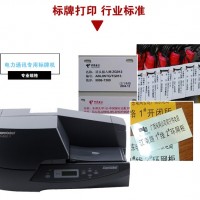 佳能凯普丽标C-330P电缆标牌打印机