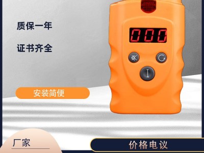 便携式臭氧报警器