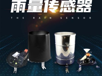 北海灵犀ABS雨量传感器量大从优 现货直供图2
