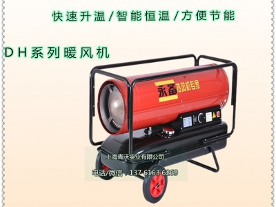 永备DH50燃油热风机各种温室大棚48KW取暖保温炉图2