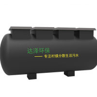 生活污水处理设备