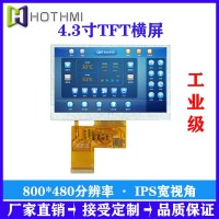 4.3寸TFT横屏高清800*480分辨率可选触摸屏