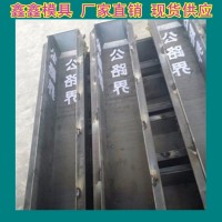 公路界模具光滑程度 百米桩模具设施工程