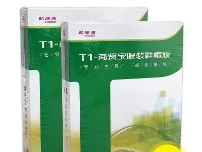 东莞用友软件-深圳用友软件