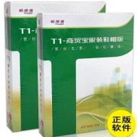 东莞用友软件-深圳用友软件