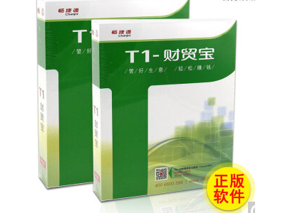 广州用友软件-广州用友代理