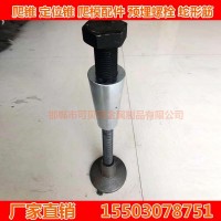 爬锥螺母现货爬升锥,定位锥,蛇形锚筋