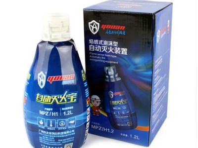 广州友安MPZ/1.2焰感式自动灭火宝，品质保证图1