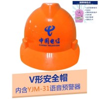YJM-4系列时安达®防触电预警安全帽