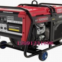 本田发电机ET12000