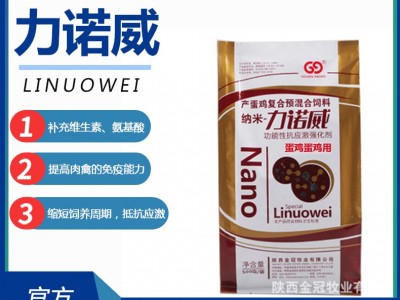 蛋鸡用维生素纳米力诺威调节肠道提高饲料转化率复合维生素饲料