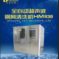 SMT钢网清洗设备HM838超声波喷淋自动洗网板_合明科技
