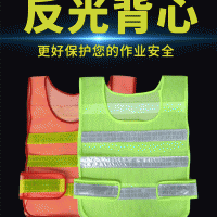 佛山大成交通设施厂家 交通安全防护反光服 反光背心厂家直销