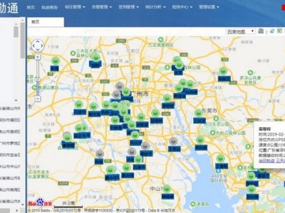 手机考勤管理系统、实时位置、轨迹查询、签到考勤、电子围栏图1