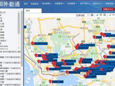 手机考勤管理系统、实时位置、轨迹查询、签到考勤、电子围栏图3