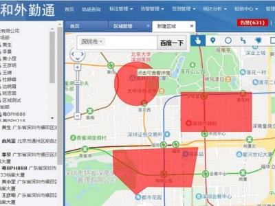 手机考勤管理系统、实时位置、轨迹查询、签到考勤、电子围栏图5
