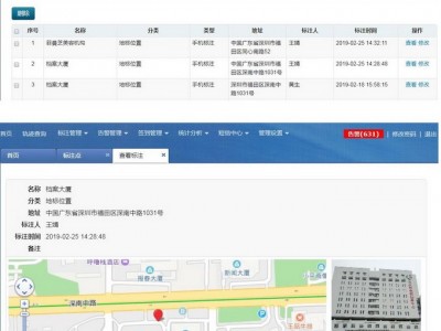 手机考勤管理系统、实时位置、轨迹查询、签到考勤、电子围栏图6
