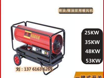 鹤壁市53KW灵活经济燃油热风机DH60养殖育雏保温暖风炉图2