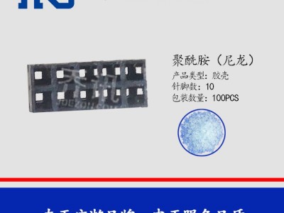 广濑A3B板对板矩形塑胶母插头A3B-10D-2C图3