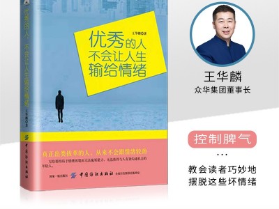 出书大师网企业家定制出书全方面立体化服务模式简介图3