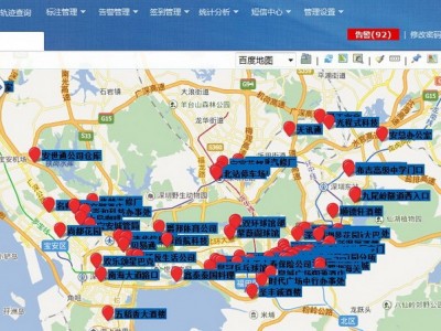 车辆考勤管理系统、实时位置、轨迹查询、签到考勤、电子围栏图4