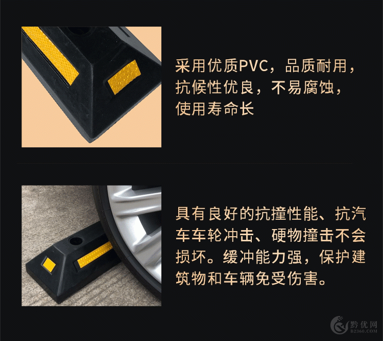 PVC车轮定位器_02