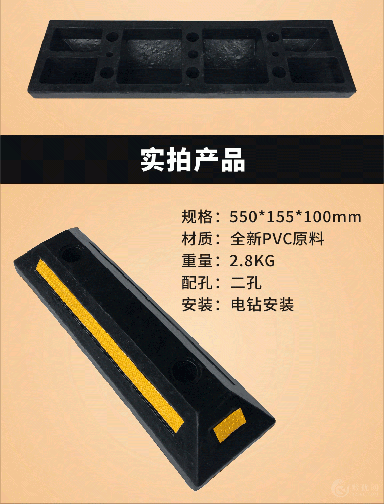 PVC车轮定位器_04