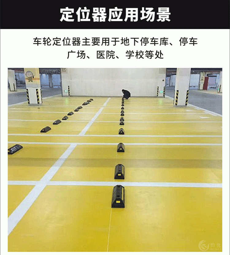 PVC车轮定位器_05