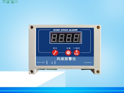 风速预警风速报警仪图4