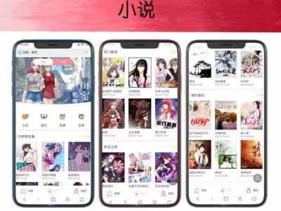 梦幻听书小说APP软件开发漫画系统付费阅读会员分销功能源码