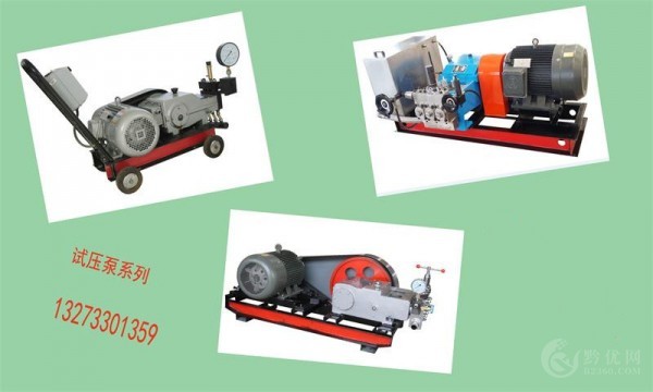 试压泵系列2_副本