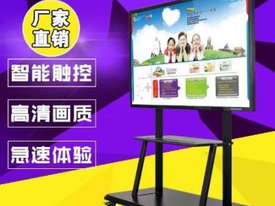 深圳蓝光数芯65寸会议平板 会议一体机 一体机厂家直销