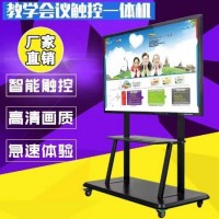 深圳蓝光数芯65寸会议平板 会议一体机 一体机厂家直销