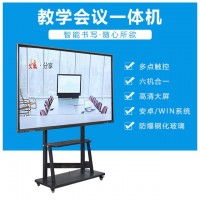 深圳蓝光数芯75寸会议平板 会议一体机 一体机厂家直销