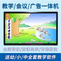深圳蓝光数芯86寸会议平板 会议一体机 一体机厂家直销