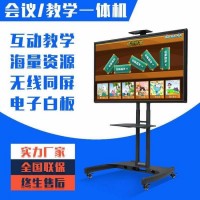 深圳蓝光数芯98寸会议平板 会议一体机 一体机厂家直销